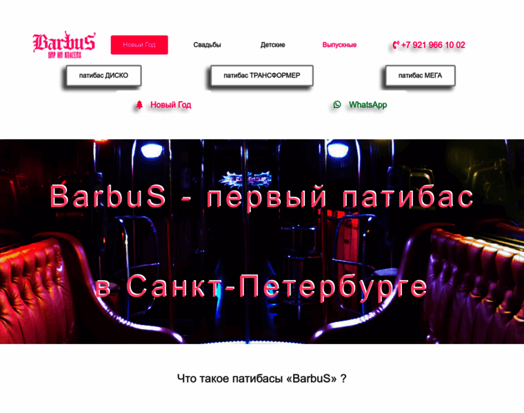 Bar-bus.ru thumbnail