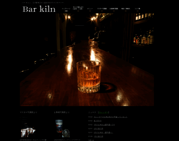 Bar-kiln.com thumbnail