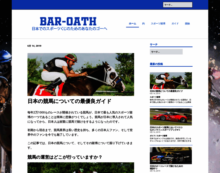 Bar-oath.com thumbnail