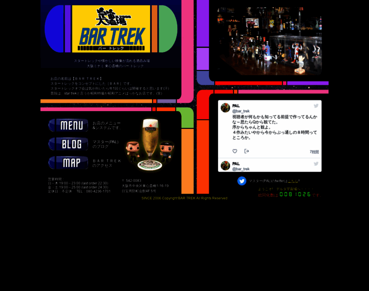 Bar-trek.jp thumbnail