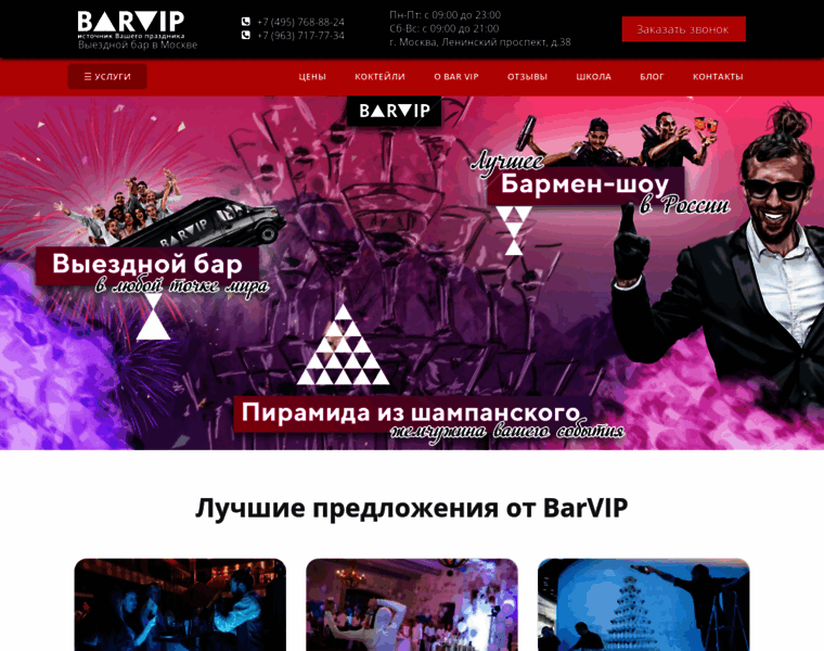 Bar-vip.ru thumbnail