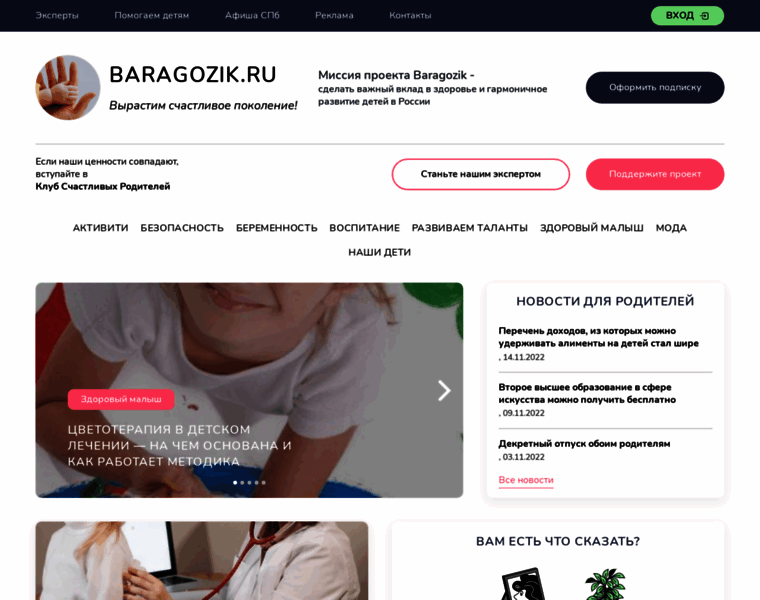 Baragozik.ru thumbnail