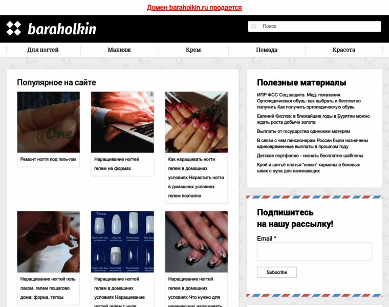 Baraholkin.ru thumbnail