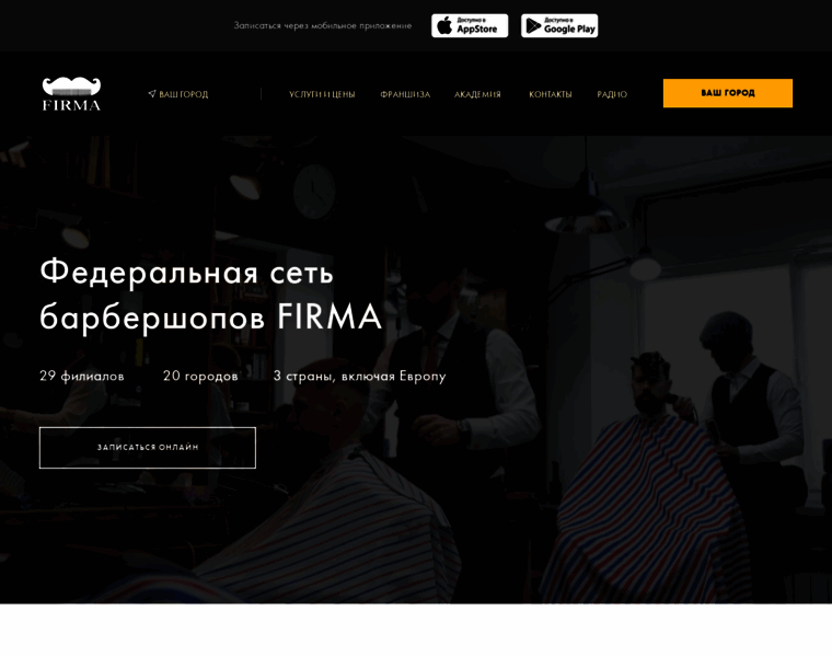 Barberfirma.ru thumbnail