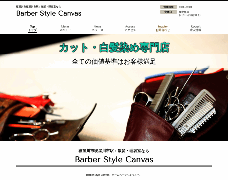 Barberstyle-canvas.com thumbnail