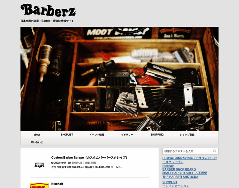 Barberz.jp thumbnail