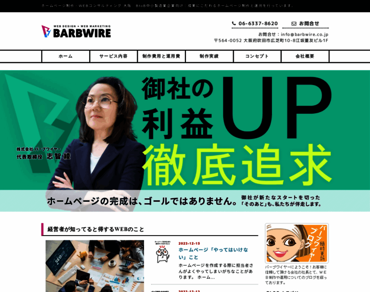 Barbwire.co.jp thumbnail