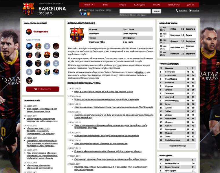 Barcelona-today.ru thumbnail