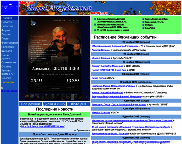 Bardjo.ru thumbnail