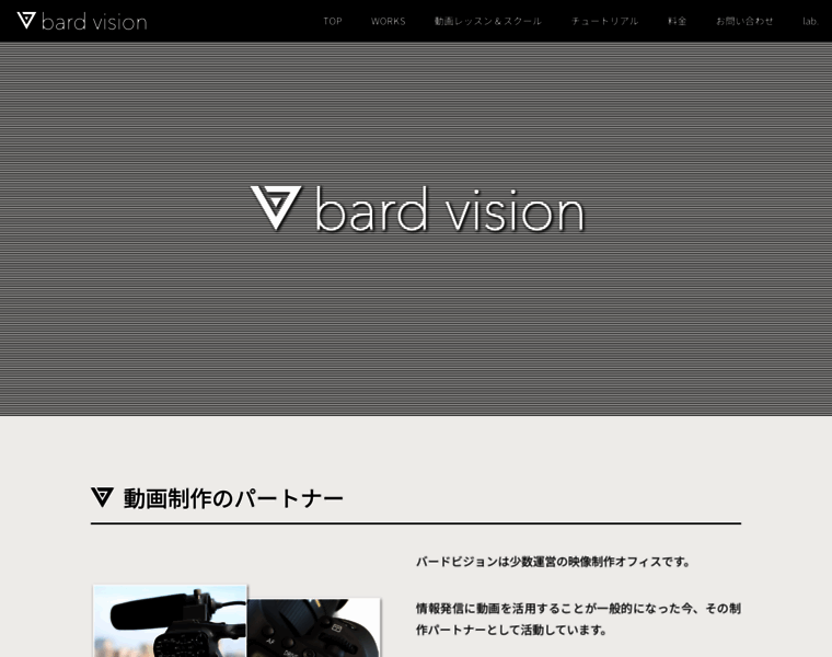 Bardvision.com thumbnail