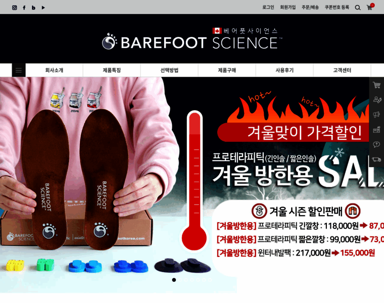 Barefootkorea.com thumbnail