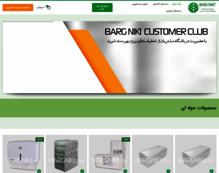 Bargniki.com thumbnail