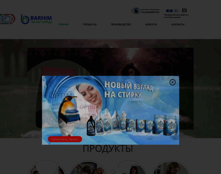Barhim.by thumbnail