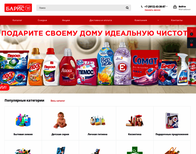 Baris-online.ru thumbnail