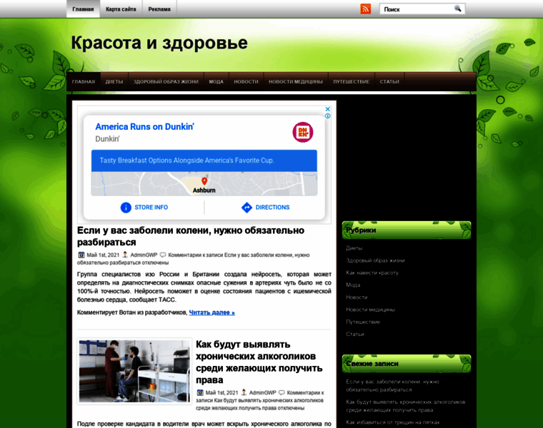 Barishnia.ru thumbnail