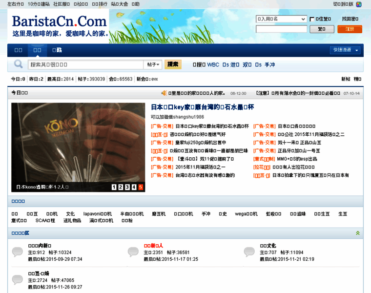 Baristacn.com thumbnail Baristacn.com thumbnail