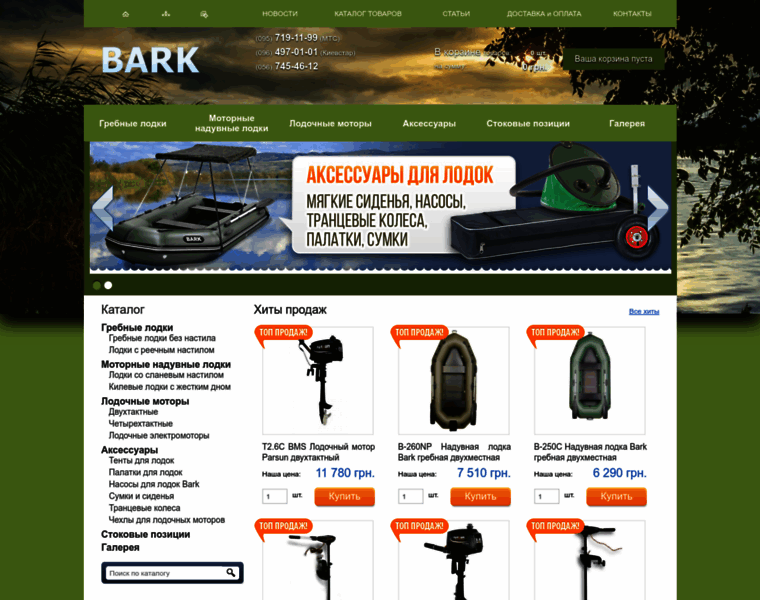 Bark.dp.ua thumbnail