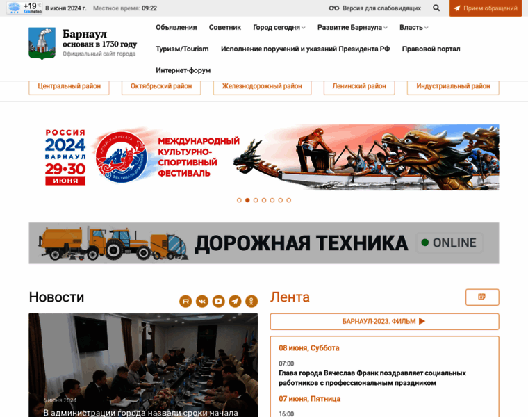Barnaul.org thumbnail