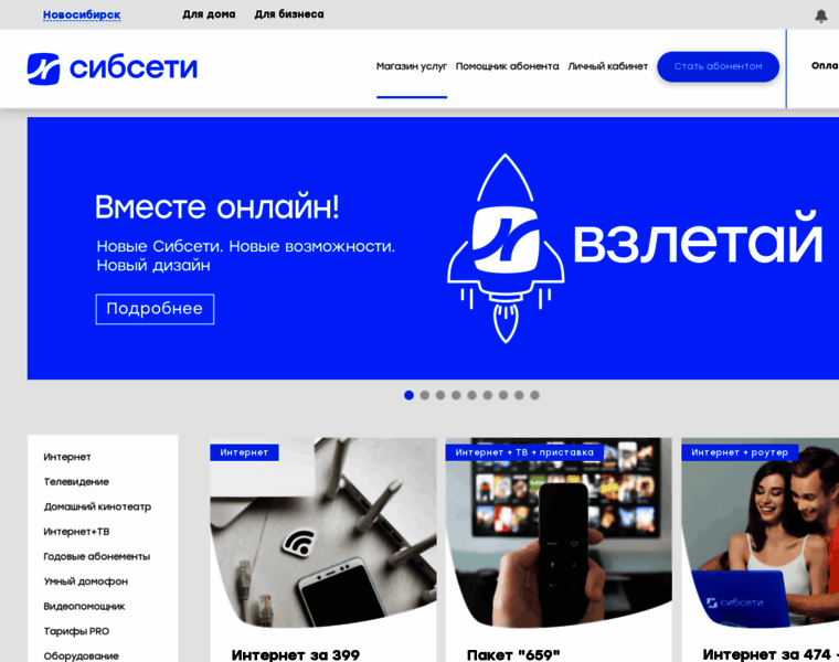Barnaul.sibset.ru thumbnail