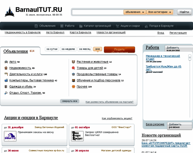 Barnaultut.ru thumbnail