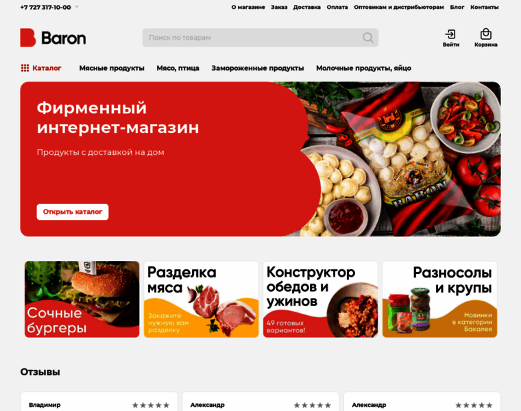 Baron-food.com thumbnail