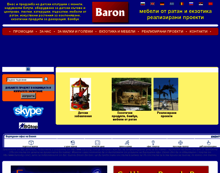 Baronbg.com thumbnail