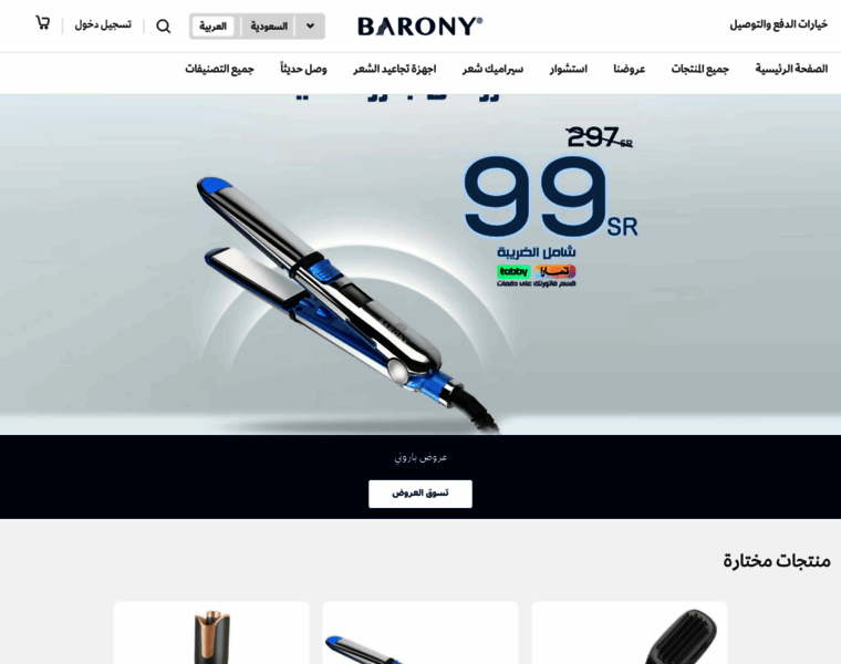 Barony-shop.com thumbnail