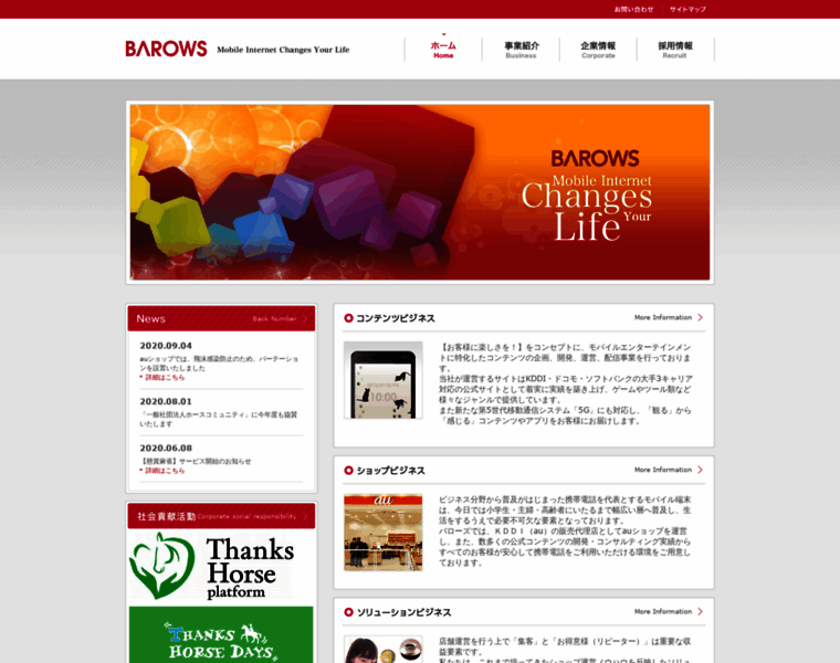 Barows.co.jp thumbnail