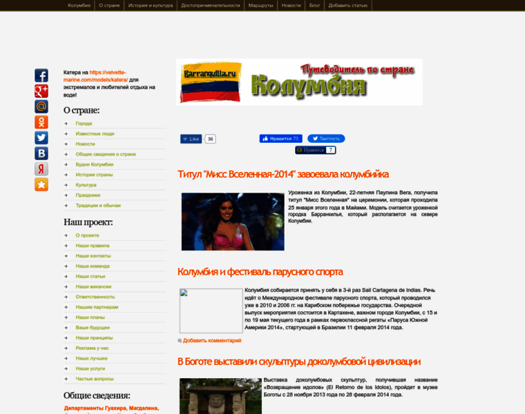 Barranquilla.ru thumbnail