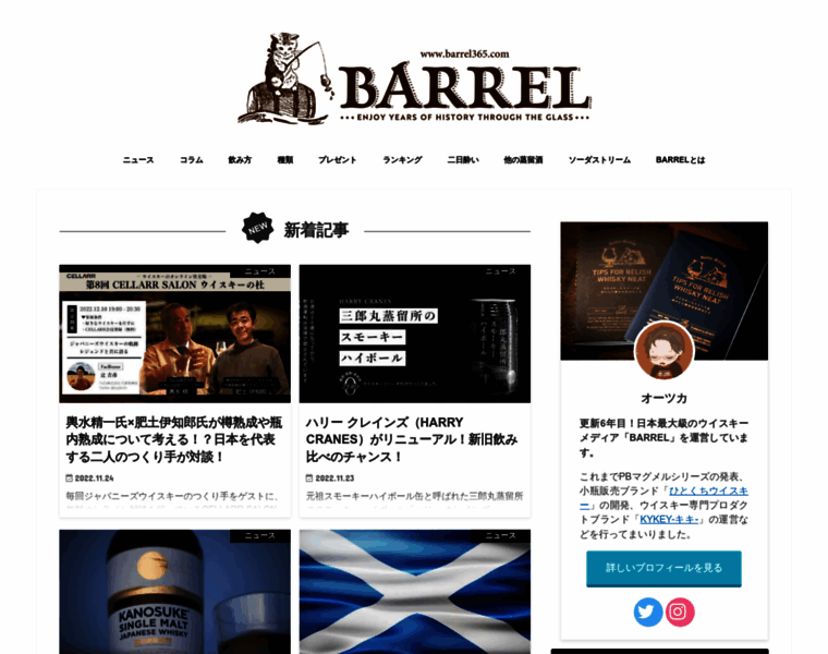 Barrel365.com thumbnail