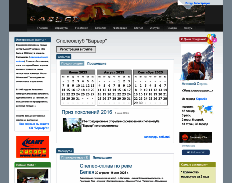 Barrier.marshruty.ru thumbnail