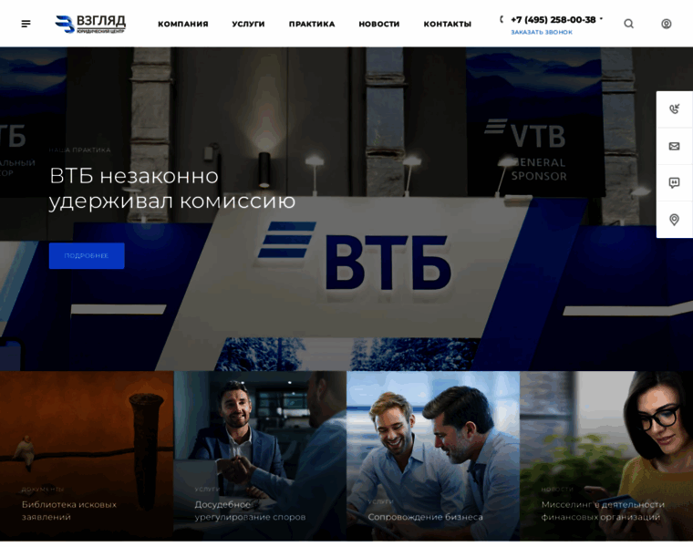 Barrit.ru thumbnail