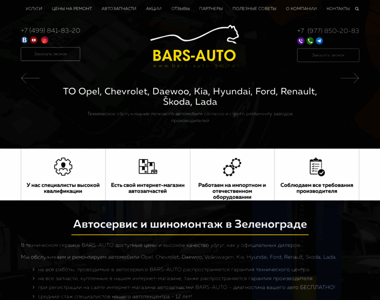 Bars-auto-gm.ru thumbnail