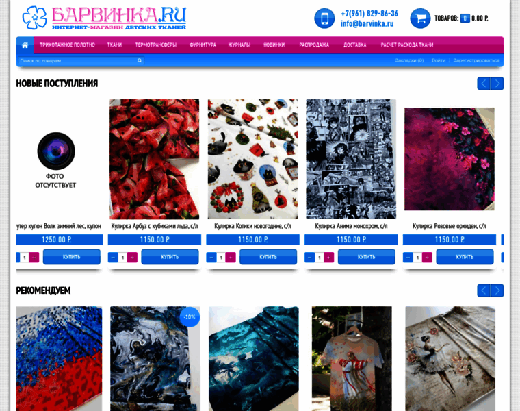 Barvinka.ru thumbnail