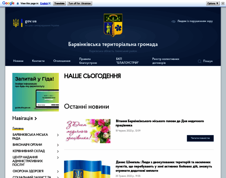Barvinkove-miskrada.gov.ua thumbnail