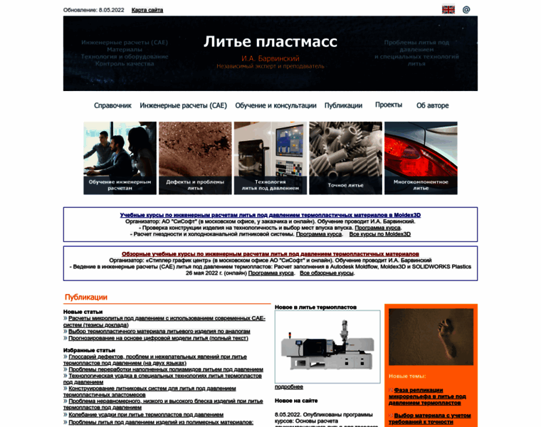 Barvinsky.ru thumbnail