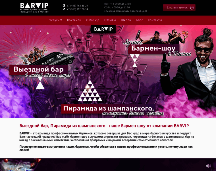 Barvip.ru thumbnail