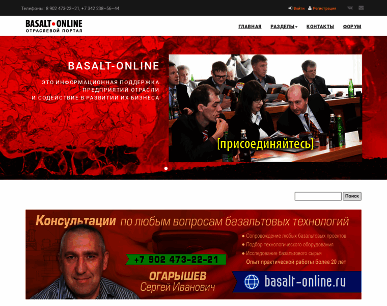 Basalt-online.ru thumbnail
