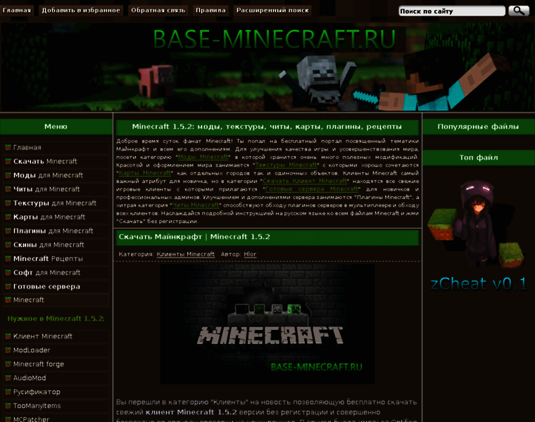 Base-minecraft.ru thumbnail