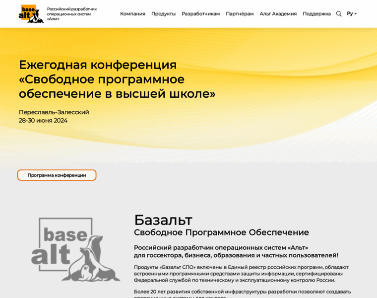 Basealt.ru thumbnail