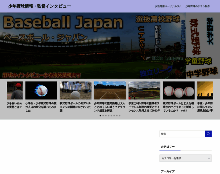 Baseball-japan.jp thumbnail