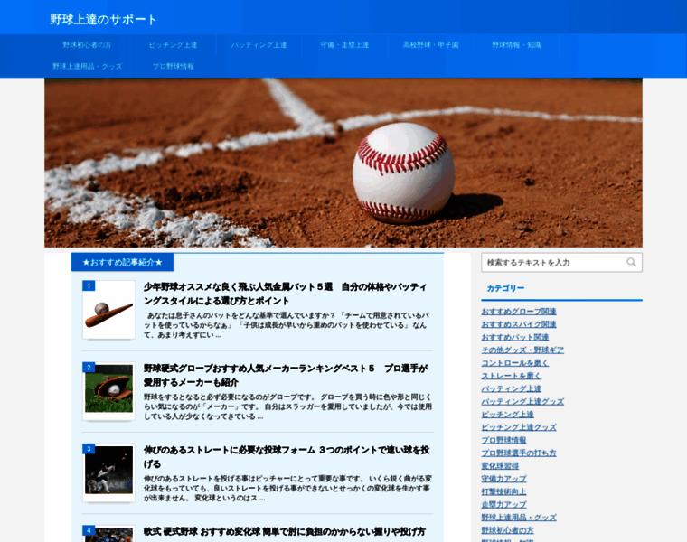 Baseball-support.work thumbnail
