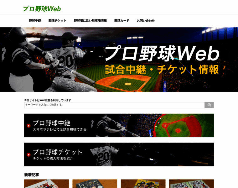 Baseball-web.com thumbnail