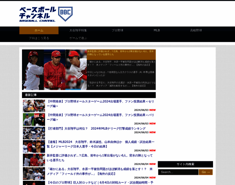 Baseballchannel.jp thumbnail
