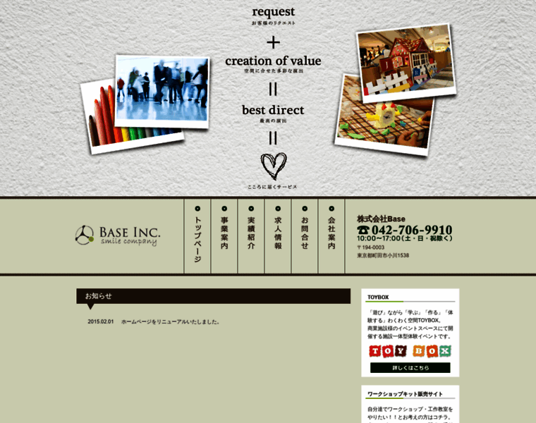 Baseinc.jp thumbnail