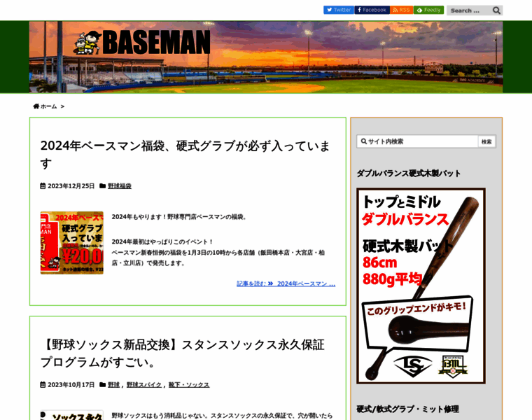 Baseman.info thumbnail