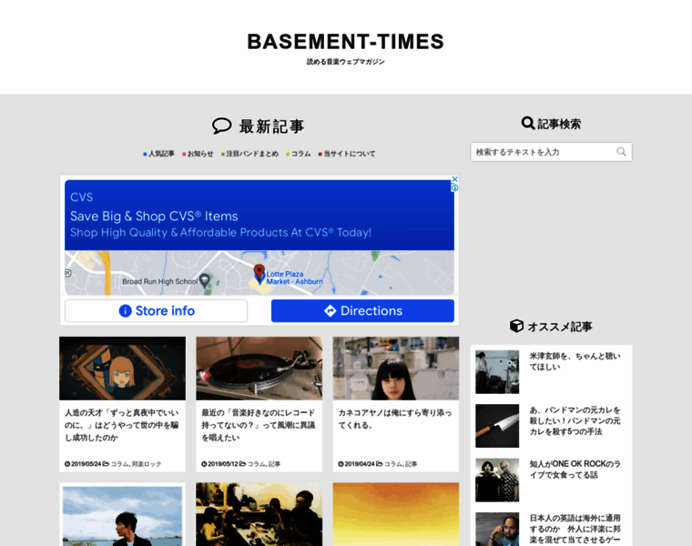 Basement-times.com thumbnail