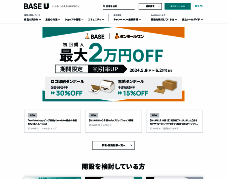 Baseu.jp thumbnail