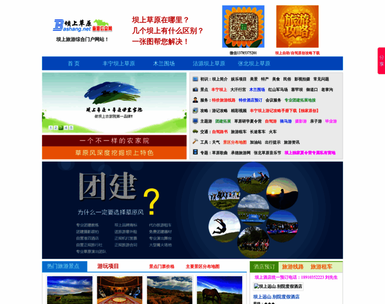 Bashang.net thumbnail