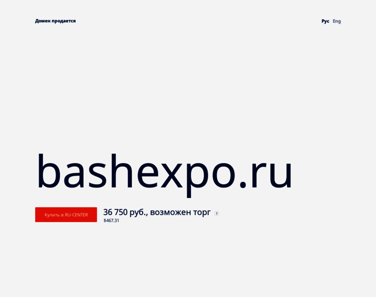 Bashexpo.ru thumbnail